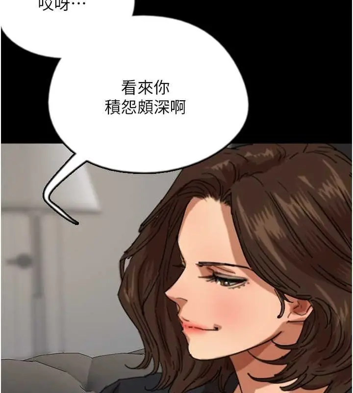 漫画《养父的女儿们》第63话第35张图