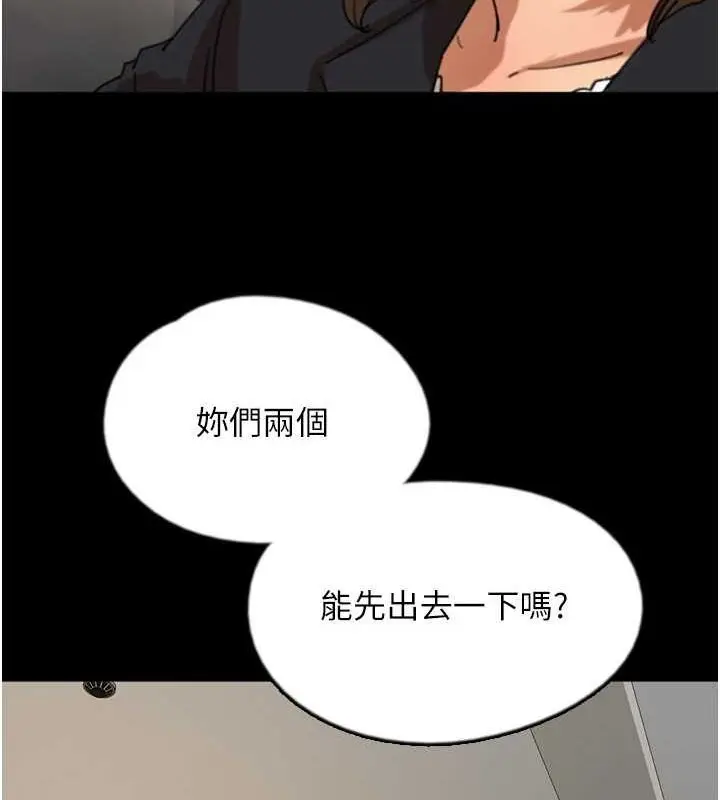 漫画《养父的女儿们》第63话第36张图