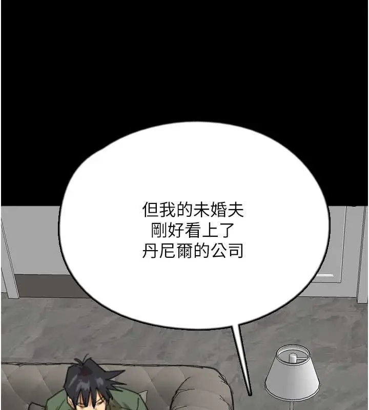 漫画《养父的女儿们》第63话第44张图