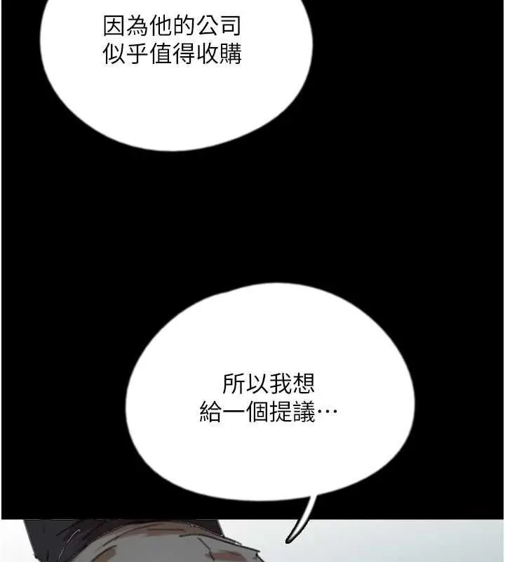 漫画《养父的女儿们》第63话第46张图
