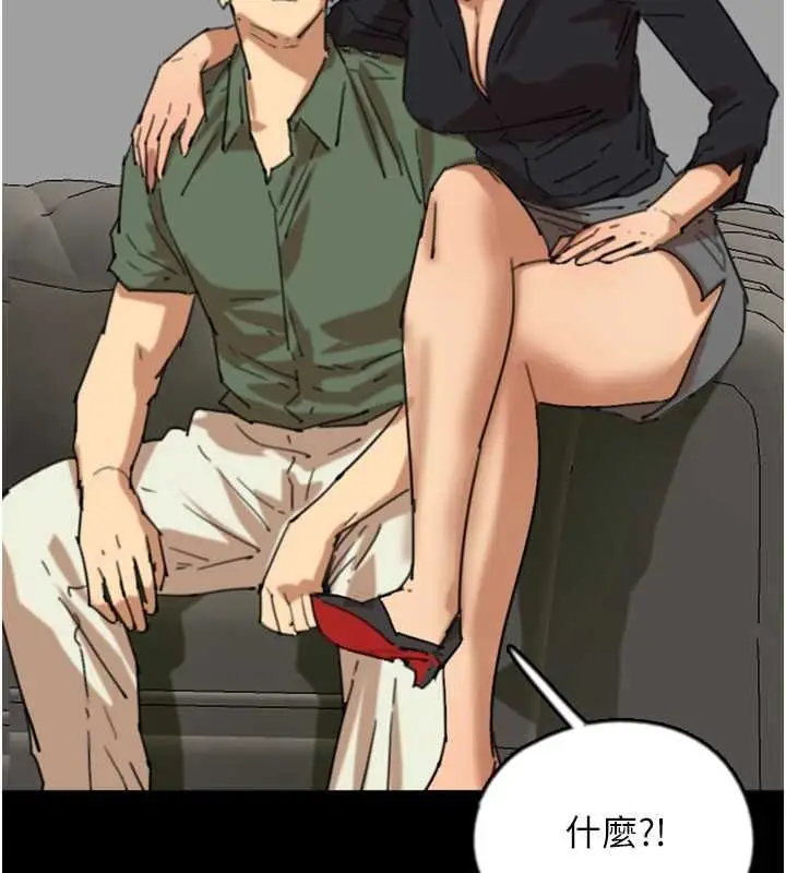 漫画《养父的女儿们》第63话第49张图