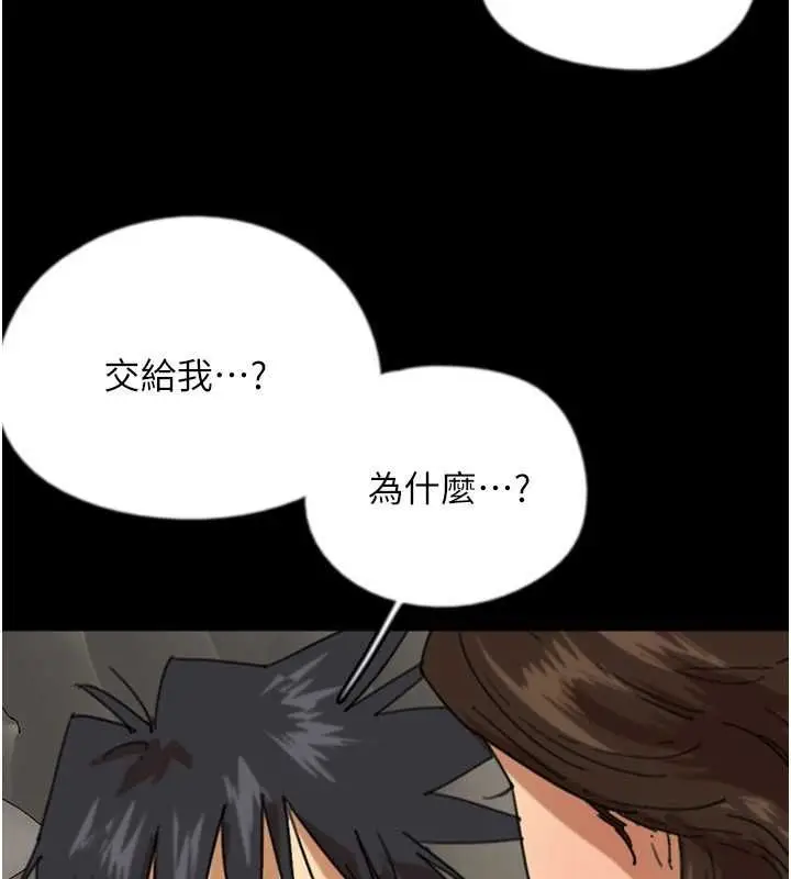 漫画《养父的女儿们》第63话第50张图