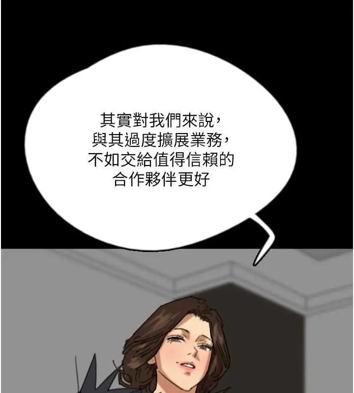 漫画《养父的女儿们》第63话第52张图
