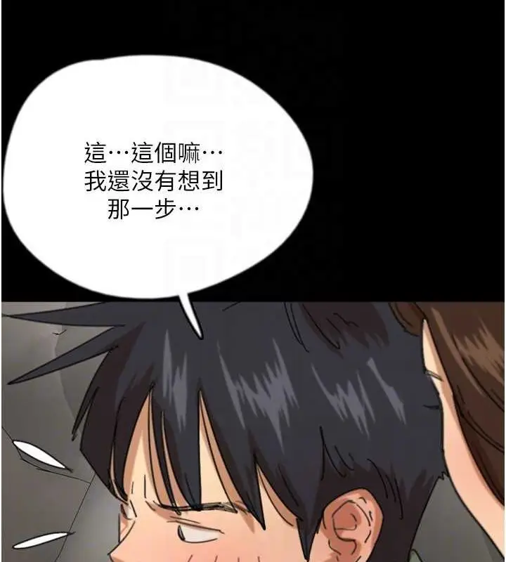 漫画《养父的女儿们》第63话第57张图