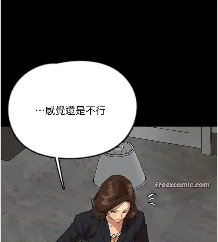 漫画《养父的女儿们》第63话第60张图