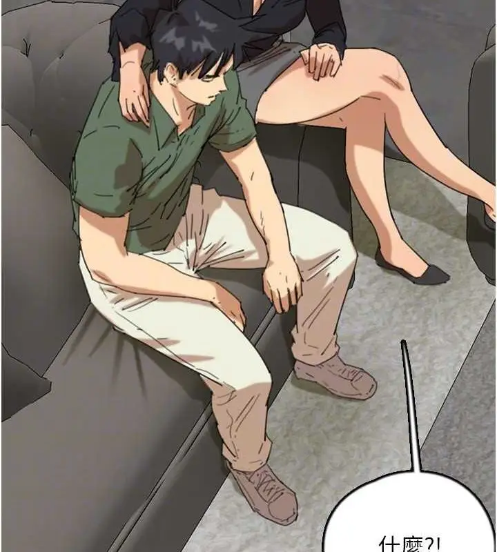 漫画《养父的女儿们》第63话第61张图