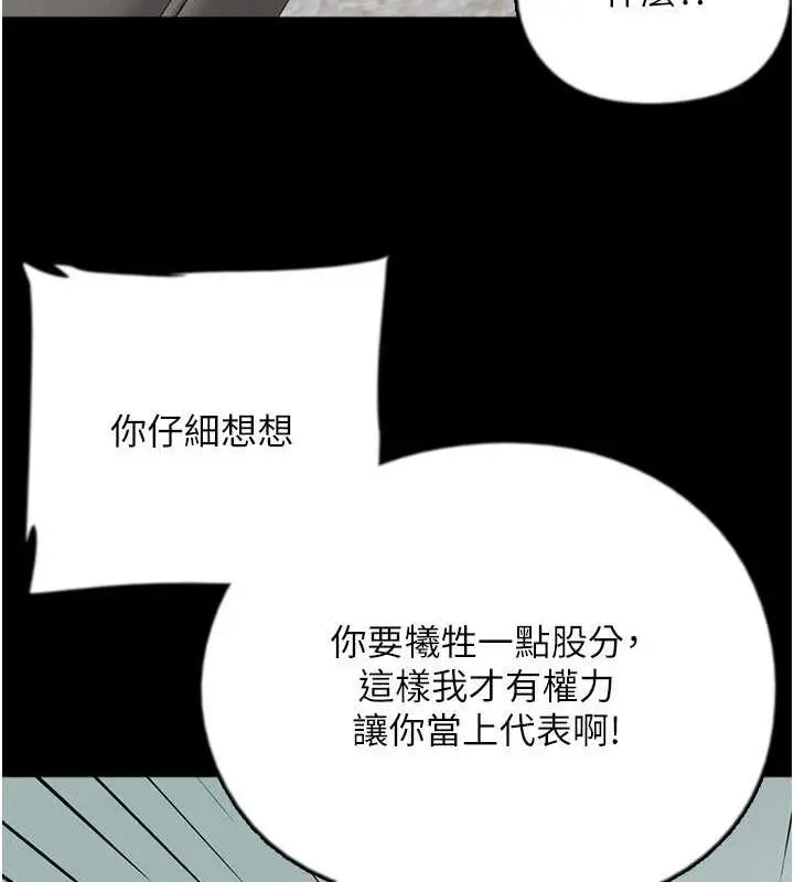 漫画《养父的女儿们》第63话第62张图