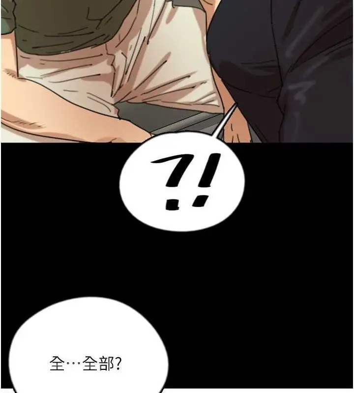 漫画《养父的女儿们》第63话第66张图