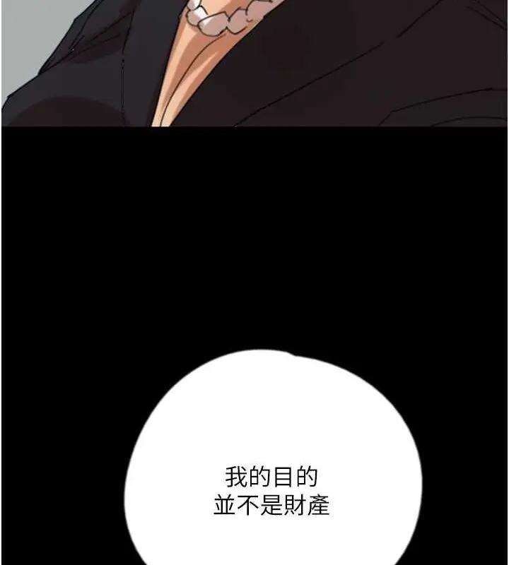 漫画《养父的女儿们》第63话第68张图