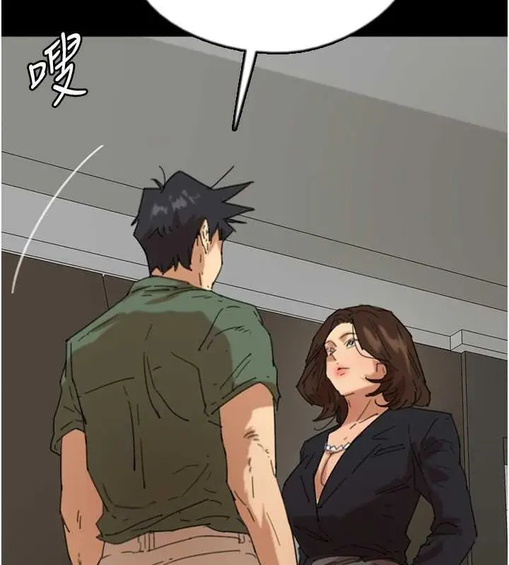 漫画《养父的女儿们》第63话第69张图