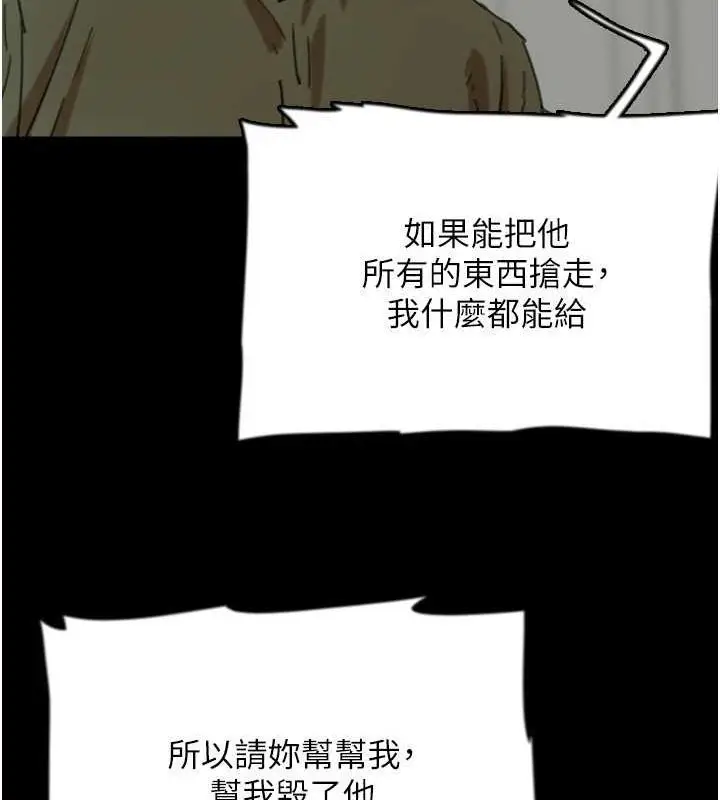 漫画《养父的女儿们》第63话第73张图