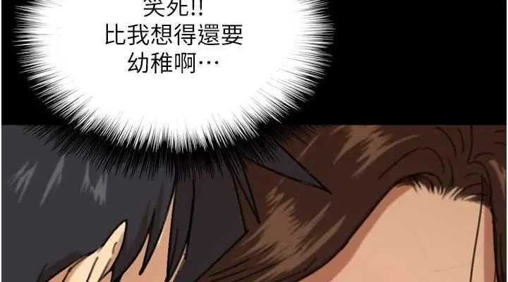 漫画《养父的女儿们》第63话第76张图
