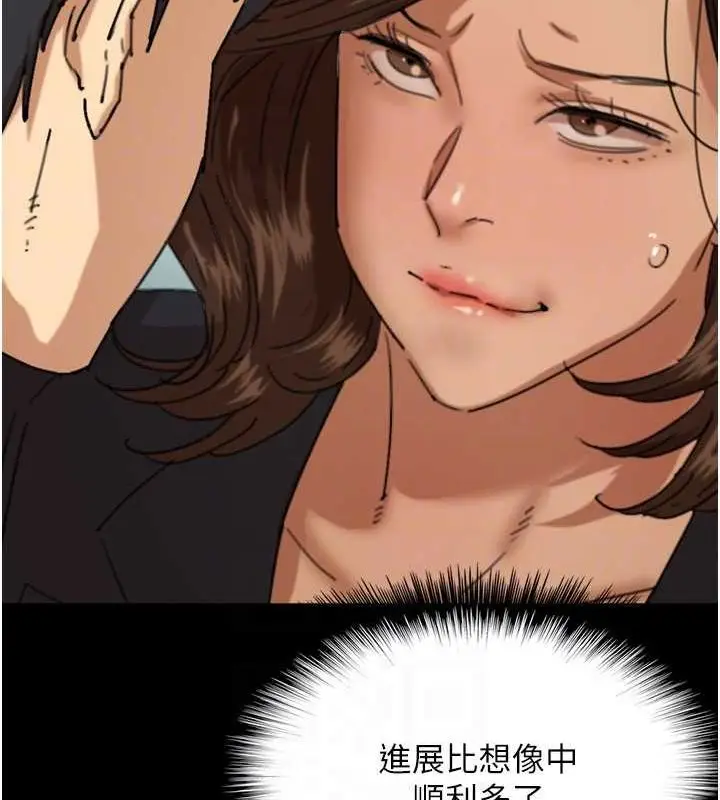漫画《养父的女儿们》第63话第77张图