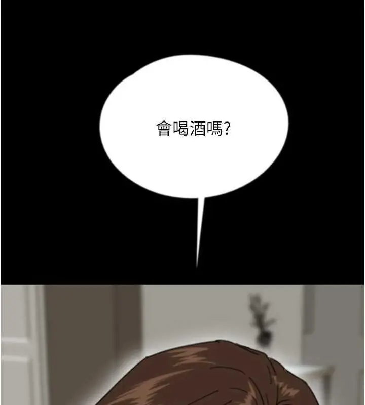 漫画《养父的女儿们》第63话第83张图