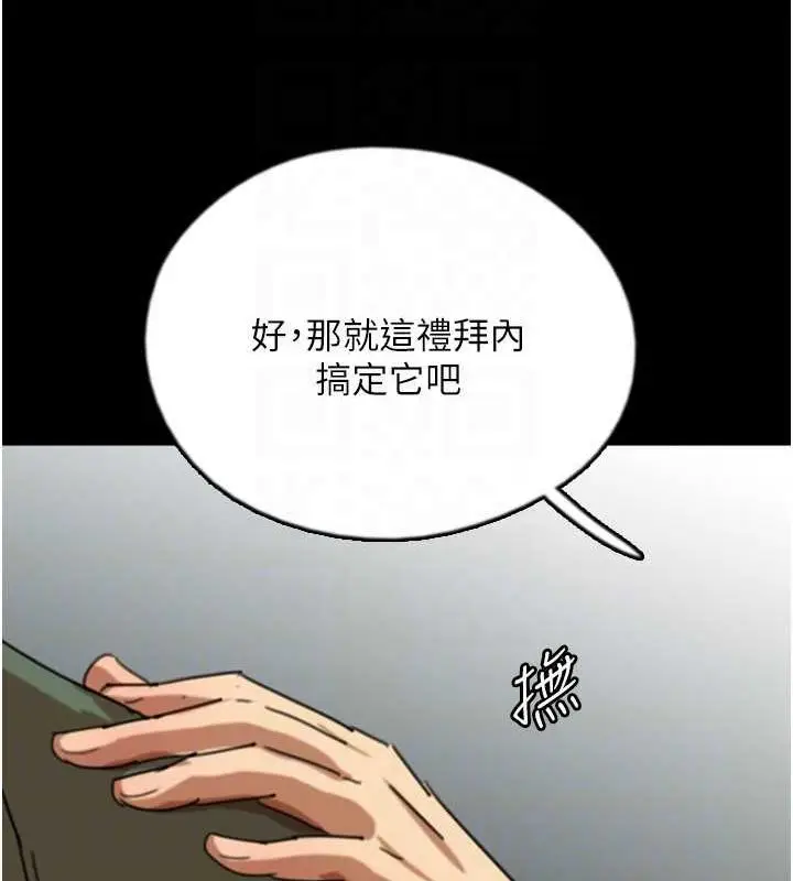 漫画《养父的女儿们》第63话第99张图