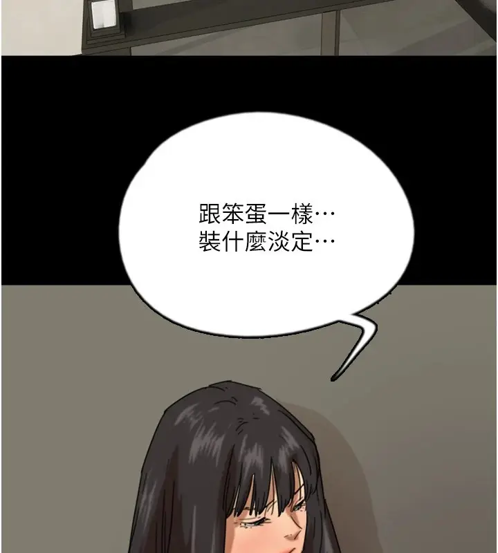 漫画《养父的女儿们》第64话第102张图