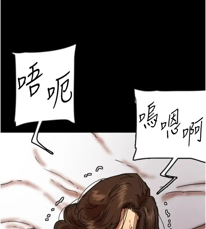 漫画《养父的女儿们》第64话第108张图
