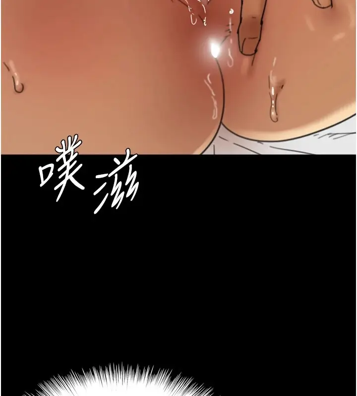 漫画《养父的女儿们》第64话第119张图