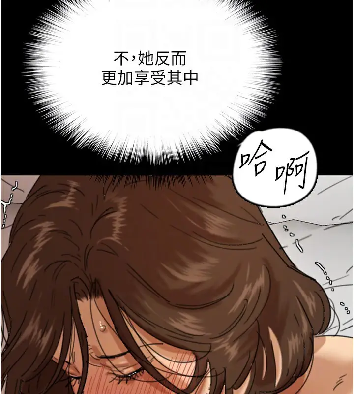 漫画《养父的女儿们》第64话第123张图