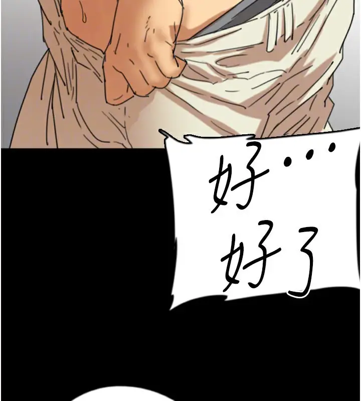 漫画《养父的女儿们》第64话第126张图