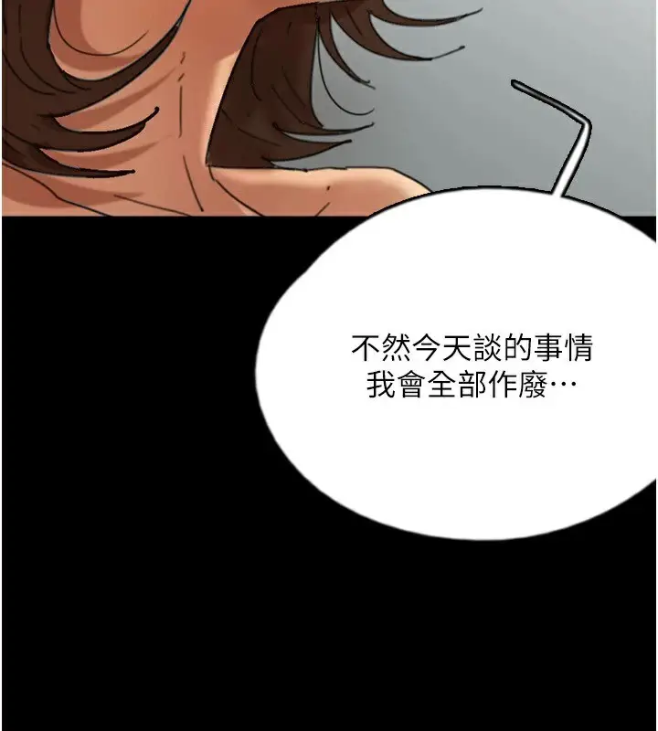 漫画《养父的女儿们》第64话第131张图