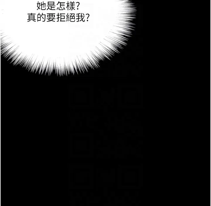 漫画《养父的女儿们》第64话第134张图
