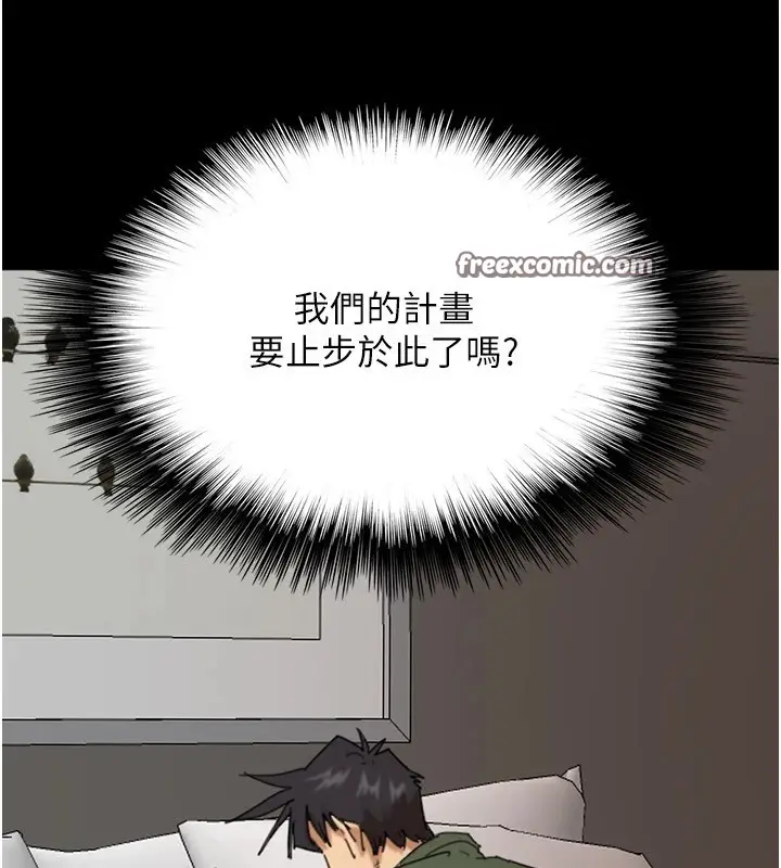 漫画《养父的女儿们》第64话第135张图
