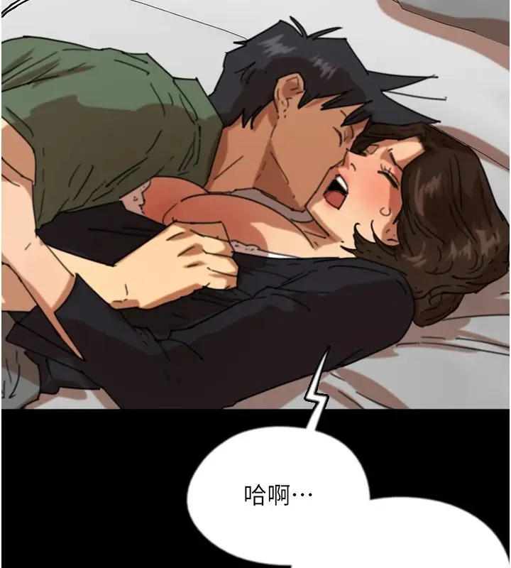 漫画《养父的女儿们》第64话第14张图