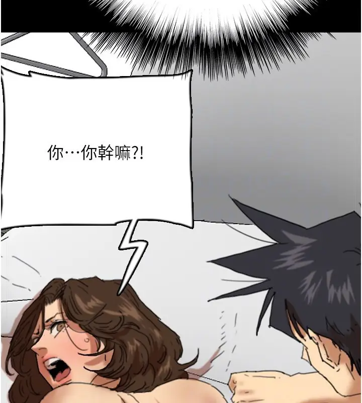 漫画《养父的女儿们》第64话第144张图