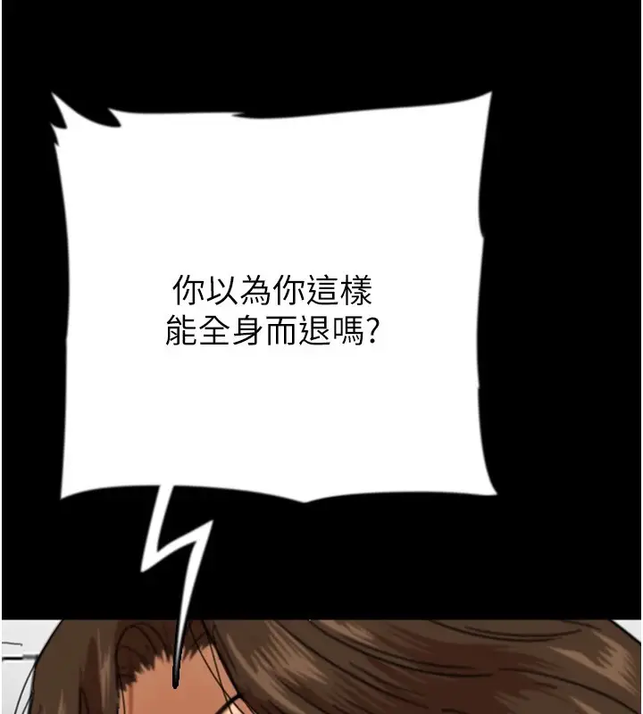 漫画《养父的女儿们》第64话第147张图