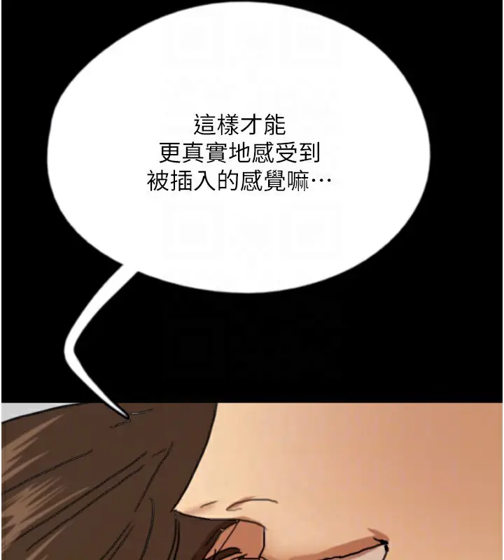 漫画《养父的女儿们》第64话第153张图