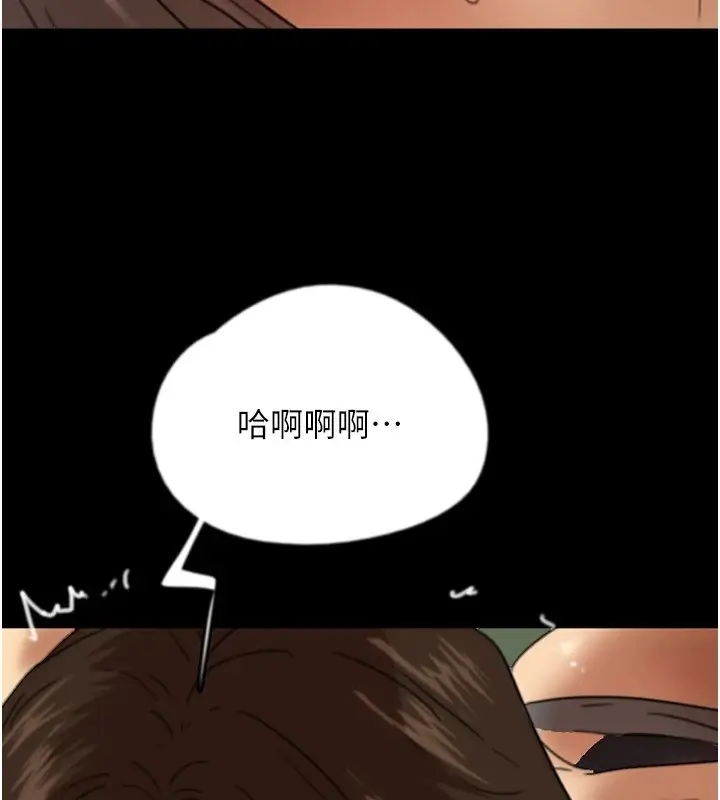 漫画《养父的女儿们》第64话第159张图