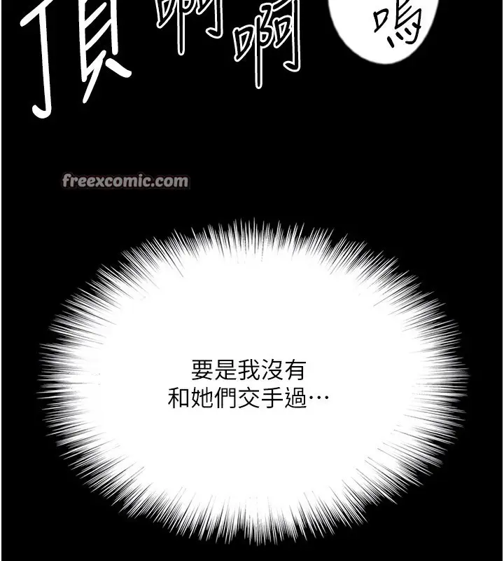 漫画《养父的女儿们》第64话第165张图