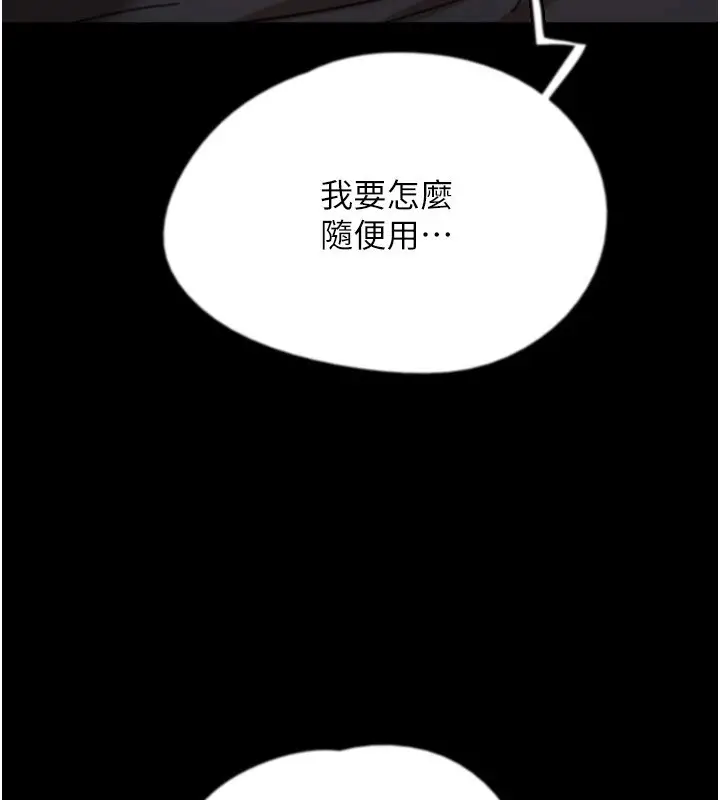 漫画《养父的女儿们》第64话第17张图