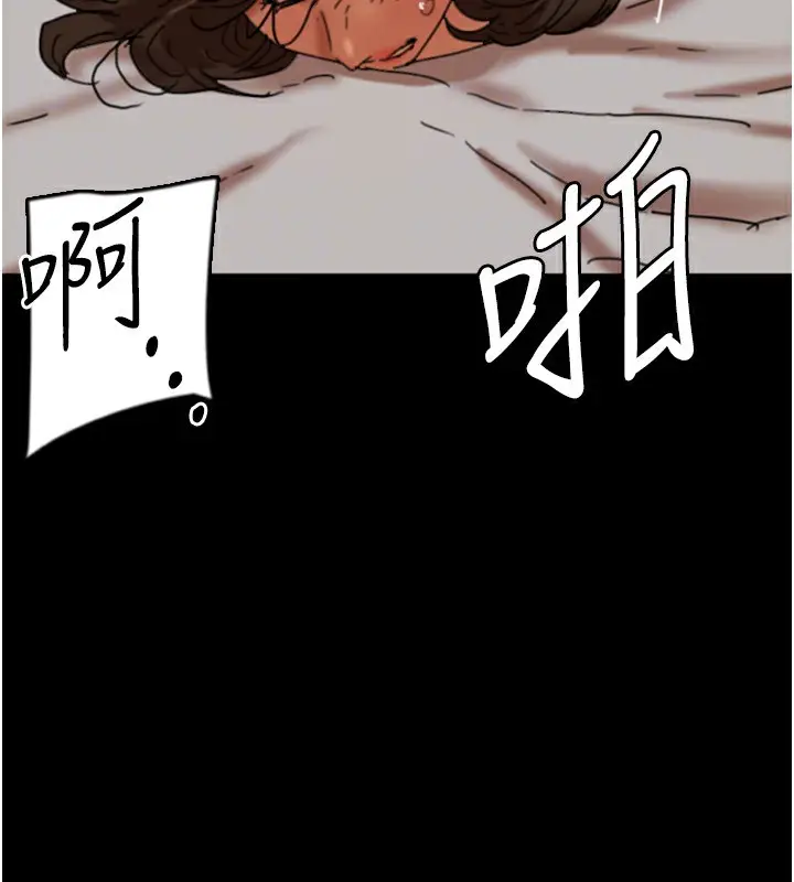 漫画《养父的女儿们》第64话第177张图