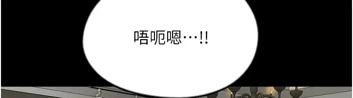 漫画《养父的女儿们》第64话第18张图