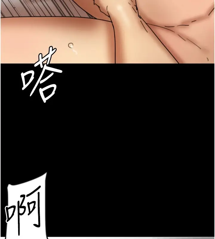 漫画《养父的女儿们》第64话第182张图