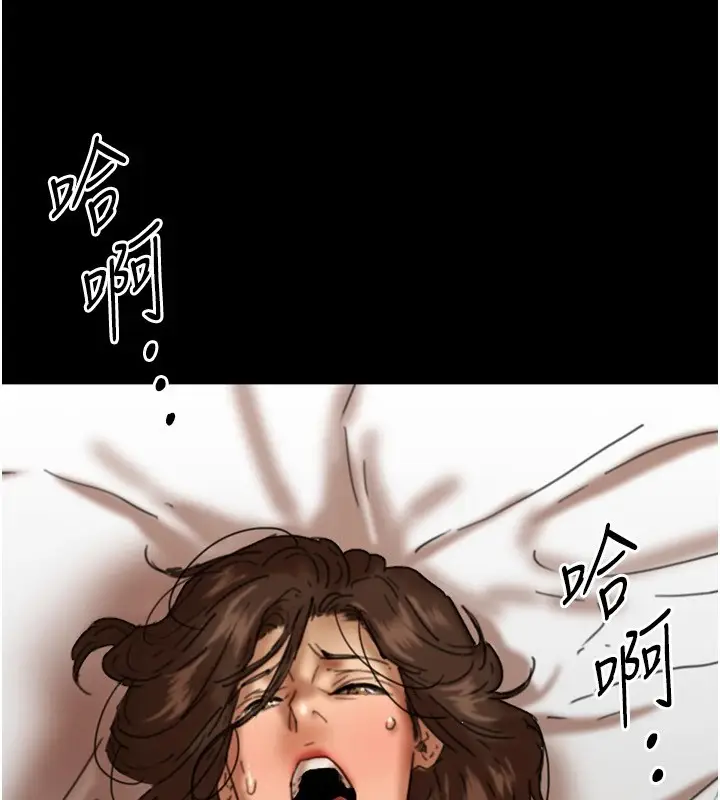 漫画《养父的女儿们》第64话第194张图