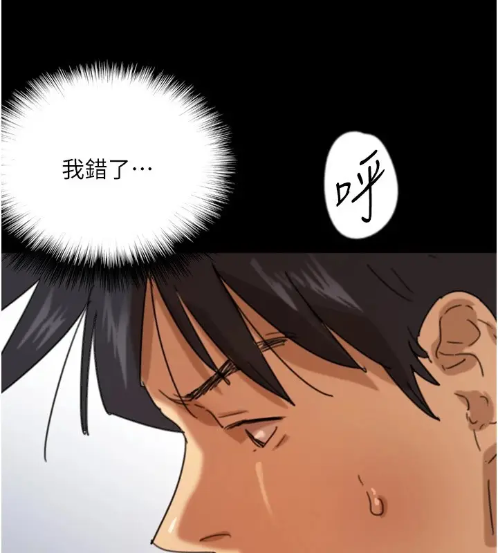 漫画《养父的女儿们》第64话第201张图