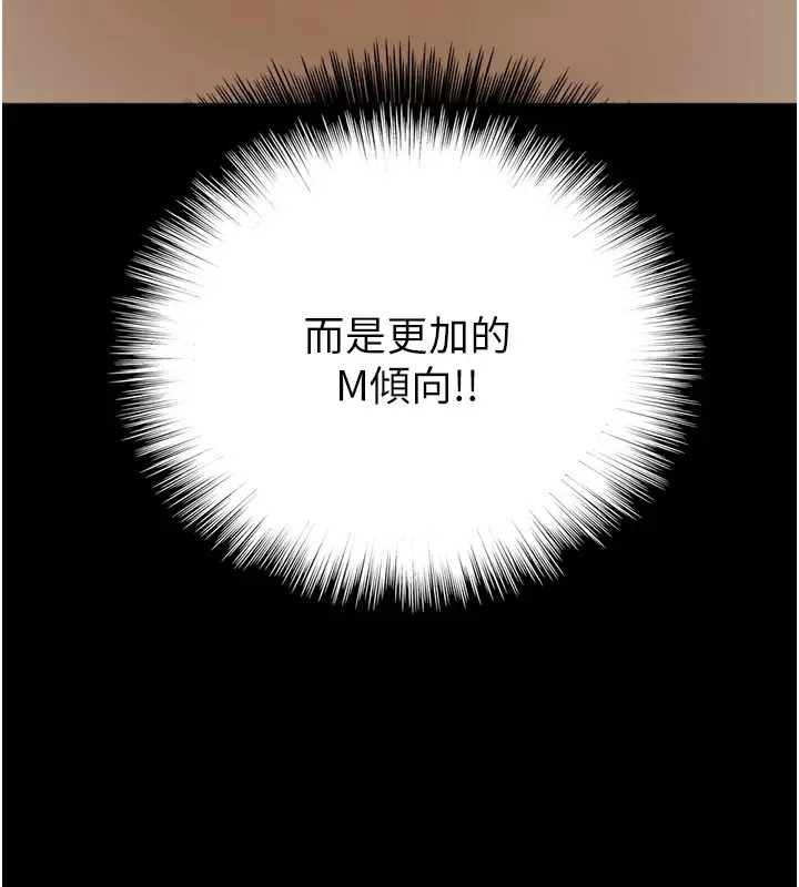 漫画《养父的女儿们》第64话第206张图