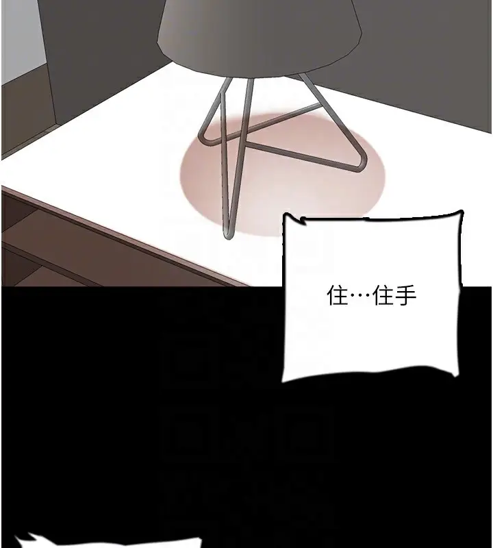 漫画《养父的女儿们》第64话第26张图