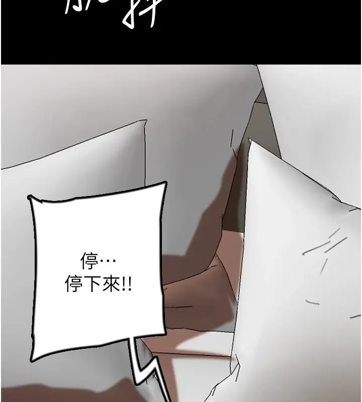 漫画《养父的女儿们》第64话第38张图