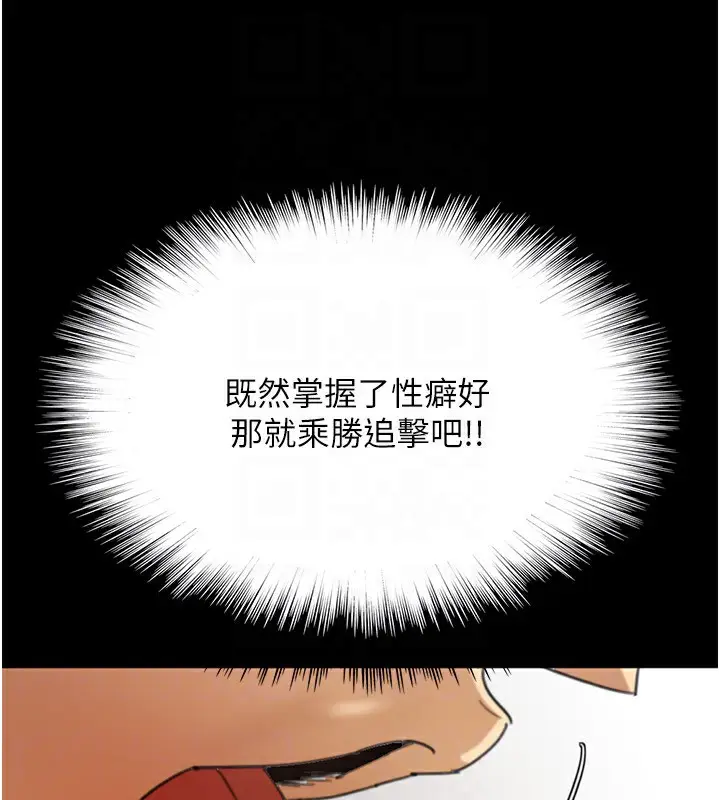 漫画《养父的女儿们》第64话第48张图