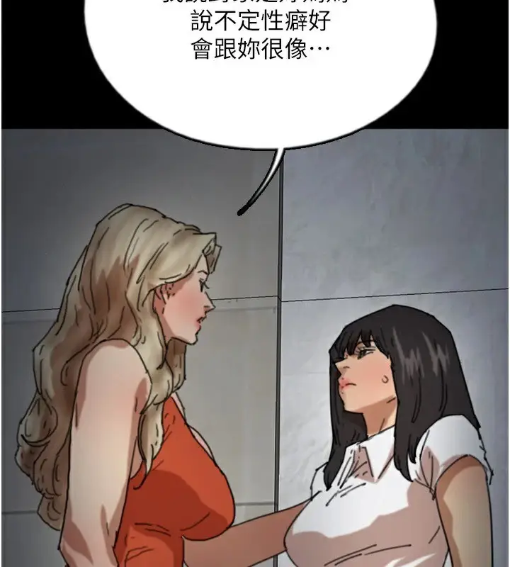 漫画《养父的女儿们》第64话第5张图