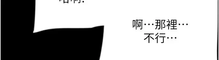 漫画《养父的女儿们》第64话第53张图