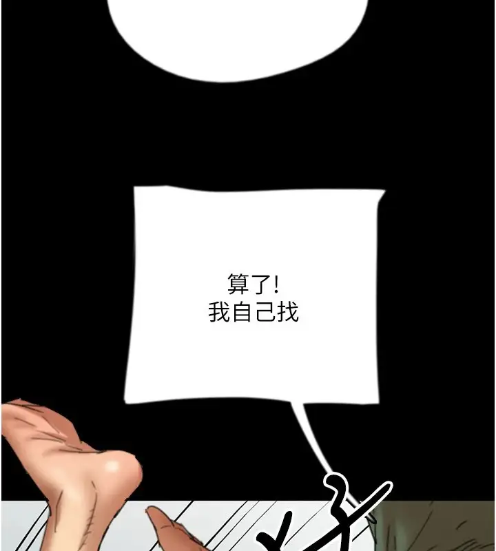 漫画《养父的女儿们》第64话第67张图
