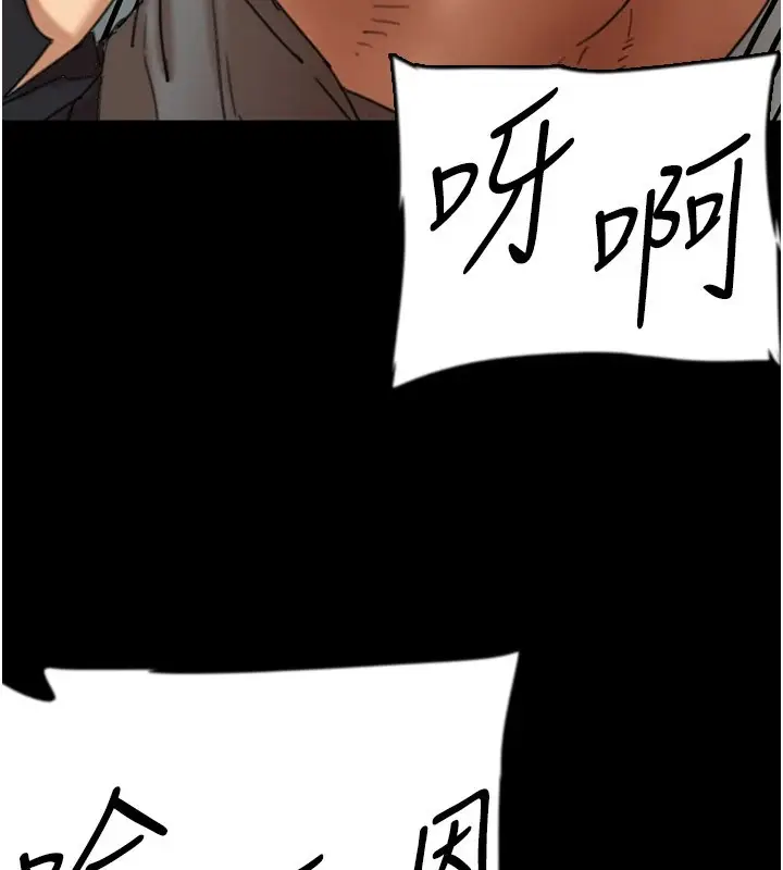 漫画《养父的女儿们》第64话第69张图