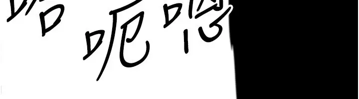 漫画《养父的女儿们》第64话第70张图