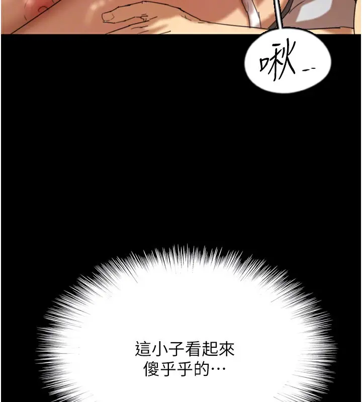 漫画《养父的女儿们》第64话第74张图