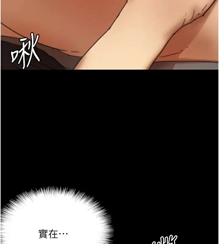 漫画《养父的女儿们》第64话第80张图